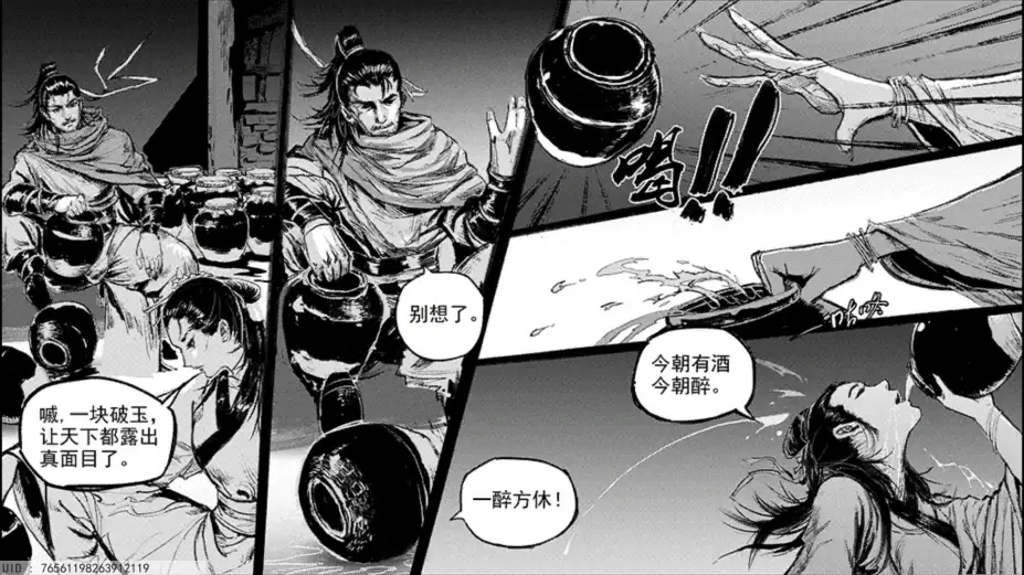 梦江湖 截图1