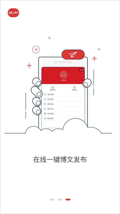 艺术与设计app 截图3