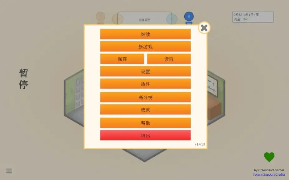 游戏开发巨头 截图2