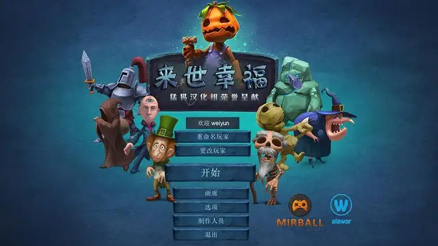 来世的幸福 截图1