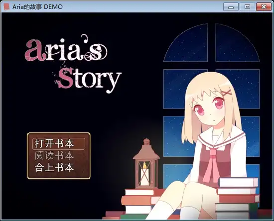 Aria的故事 截图1