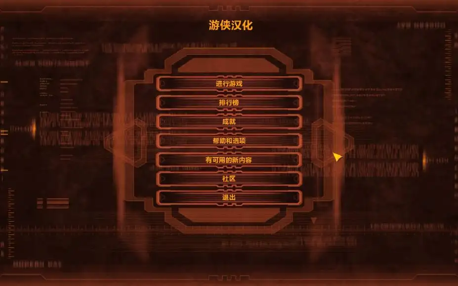 防御阵型：觉醒 截图3