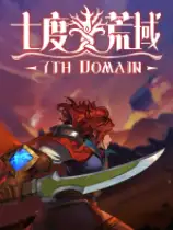 七度荒域：混沌之树