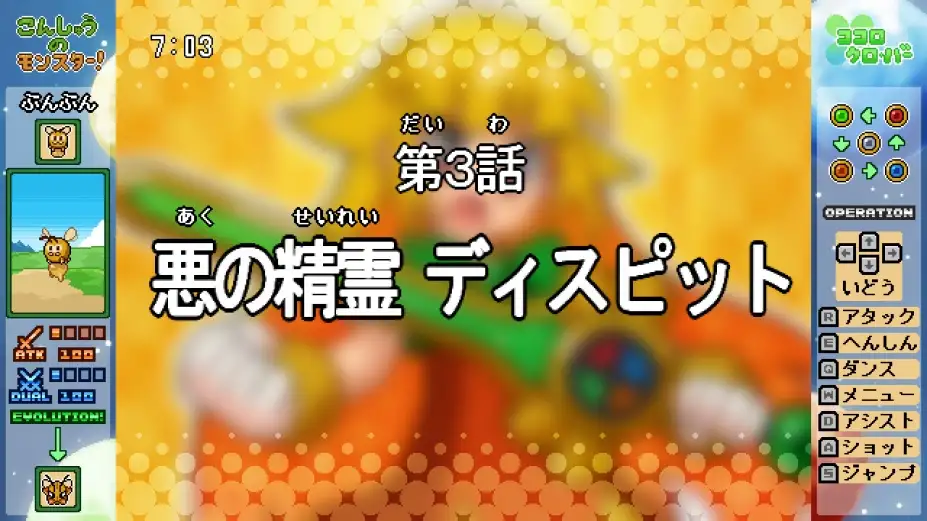 Kokoro四叶草第2部 截图2