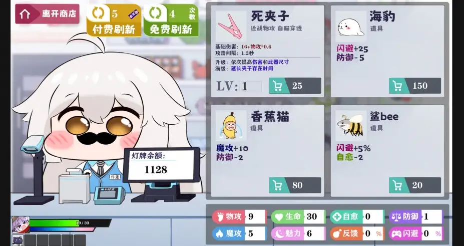 V虚拟主播幸存者 截图2