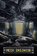 机械工程师