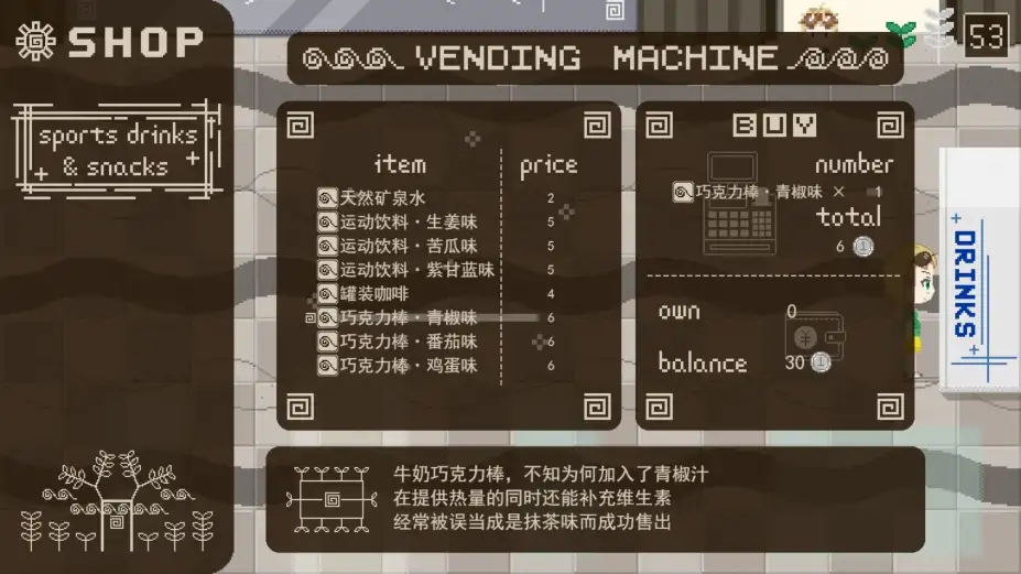 我的勒托物语——格林的一天 截图1