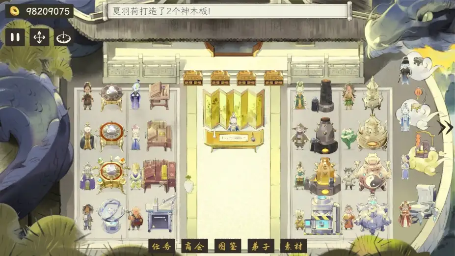 修仙偿债传 截图2