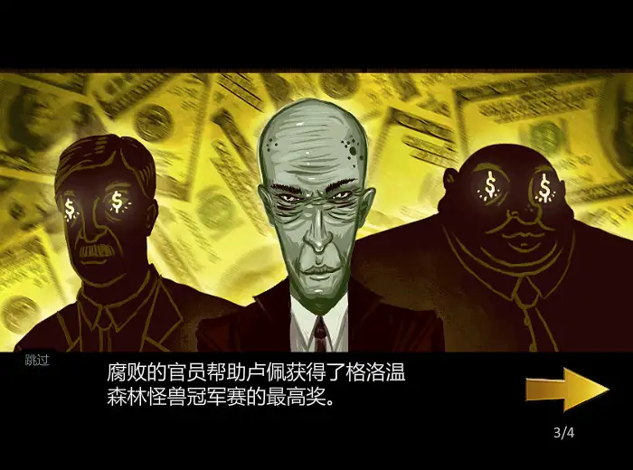 宠物怪兽 截图3