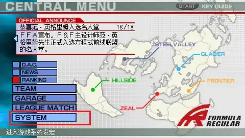 装甲核心：方程式前线 截图3