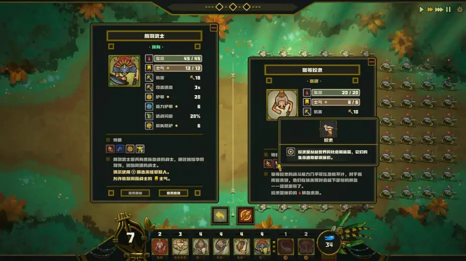 鲜花与众神 截图2