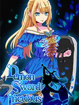魔剑梦魇