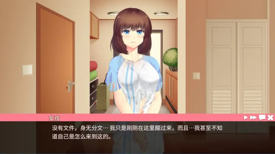 她的新记忆 截图1