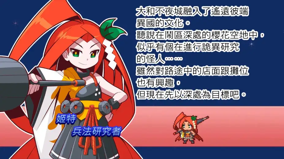 魔神少女 Episode 2 -愿望的代价- 截图3