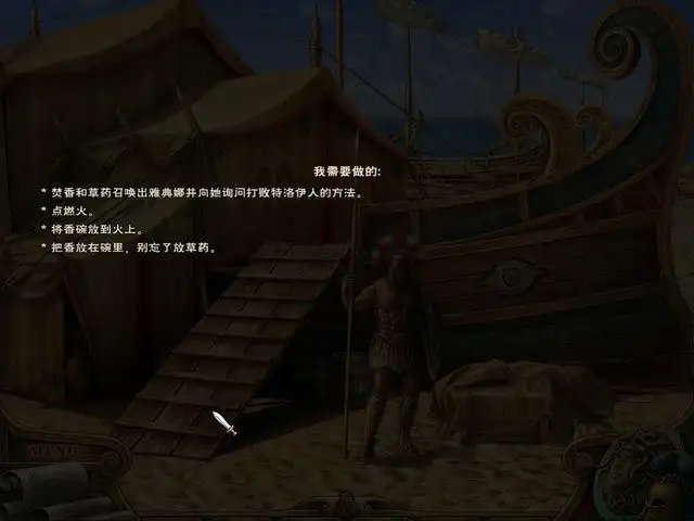 奥德修斯：漫漫回家路 截图3