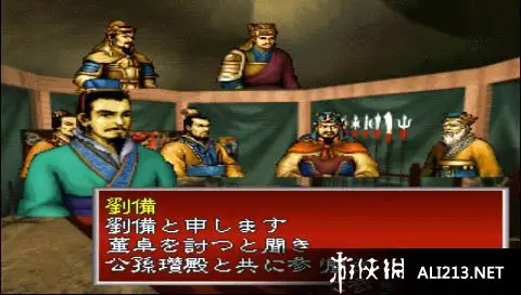 三国志英杰传 截图3