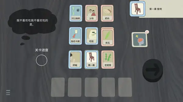坐着 截图1