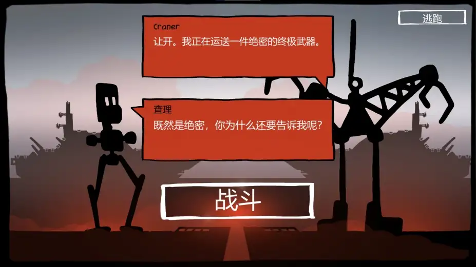 战巡大作战 截图3