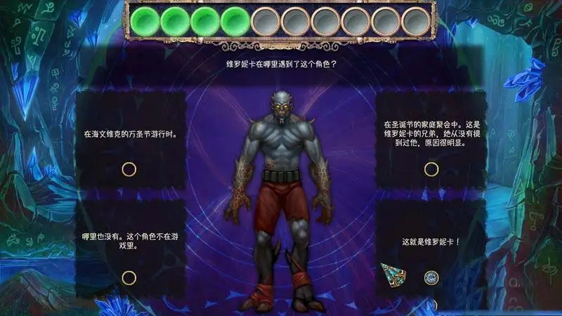 缭绕故事：魔化之地 截图3
