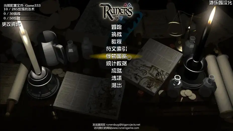 符文射手 截图1