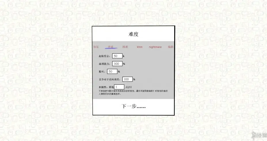 不可描述产业大亨 截图3