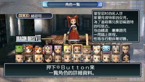 富豪街：勇者斗恶龙与最终幻想 截图3