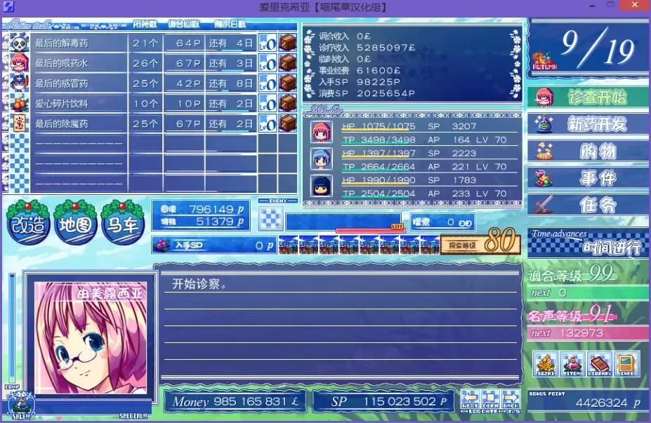 爱里克希亚 截图2