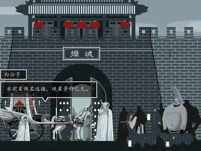 雨血：迷镇 截图1