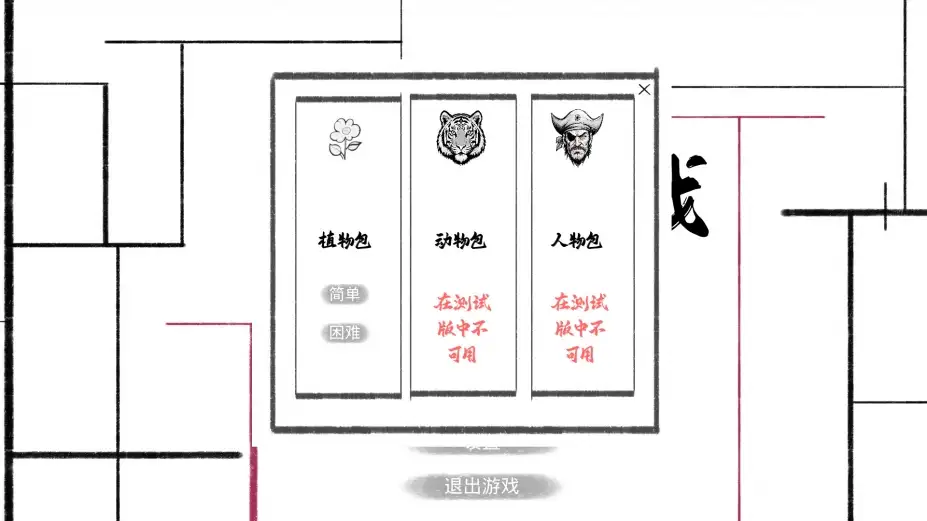 这个游戏 截图2