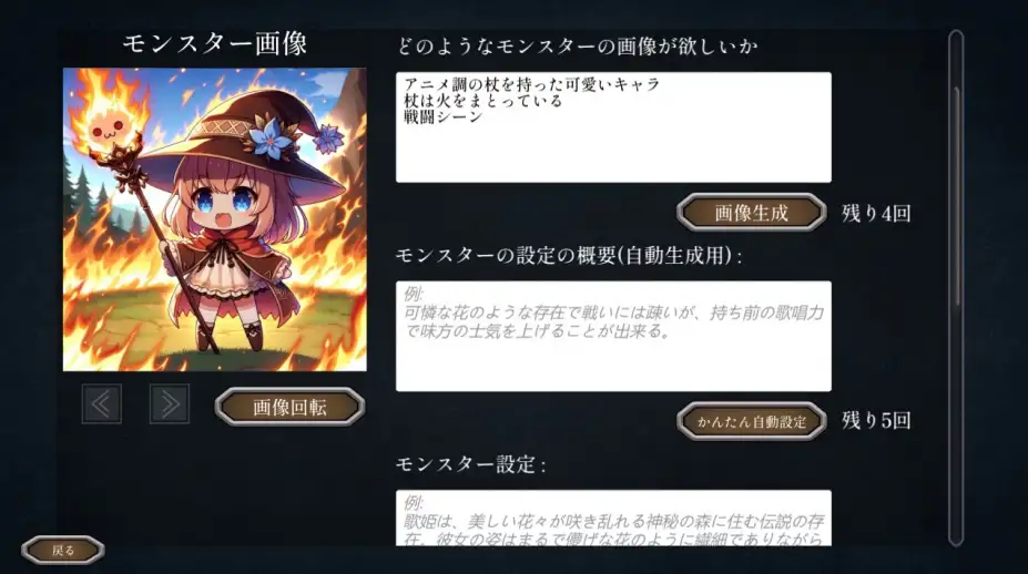 怪物指挥官 截图2