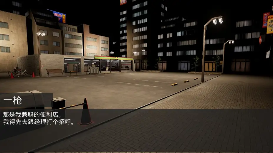 我是兼职工!! 截图1