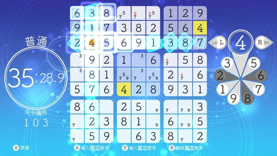 轻松数独 截图3