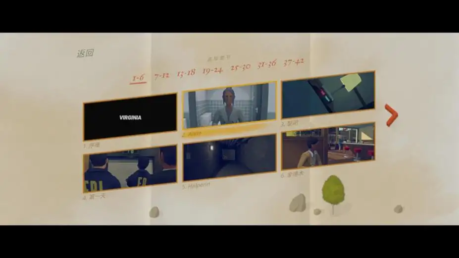 弗吉尼亚 截图2