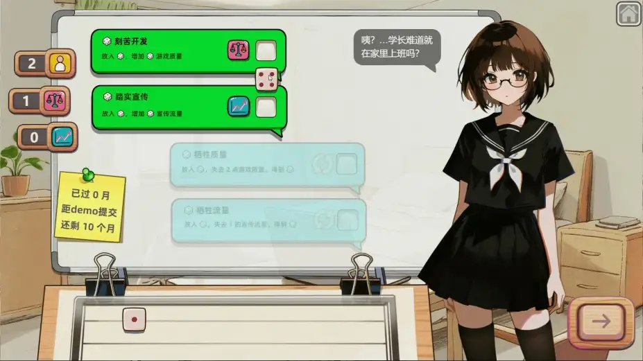 国产之光 截图3