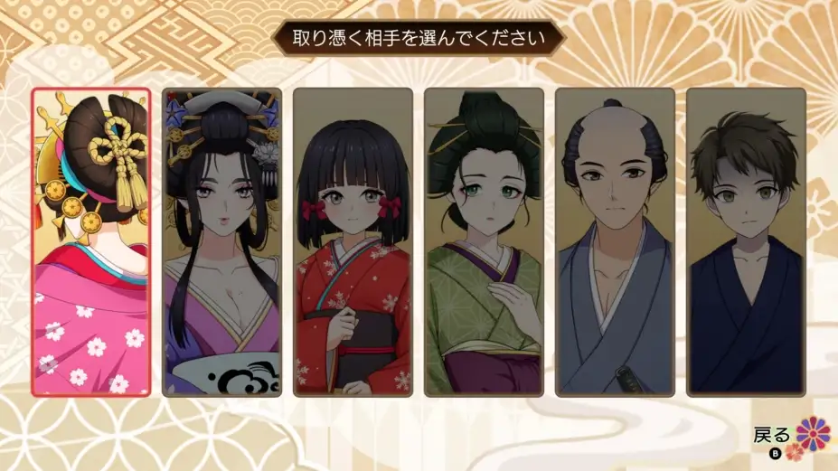 轮回遊郭：江户奇谭 截图2