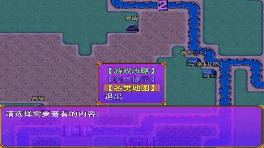 荆轲新传：重制版 截图1