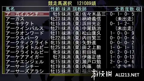 赛马通携带版 截图3