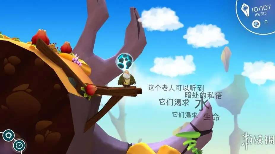 乞丐的旅途 截图3