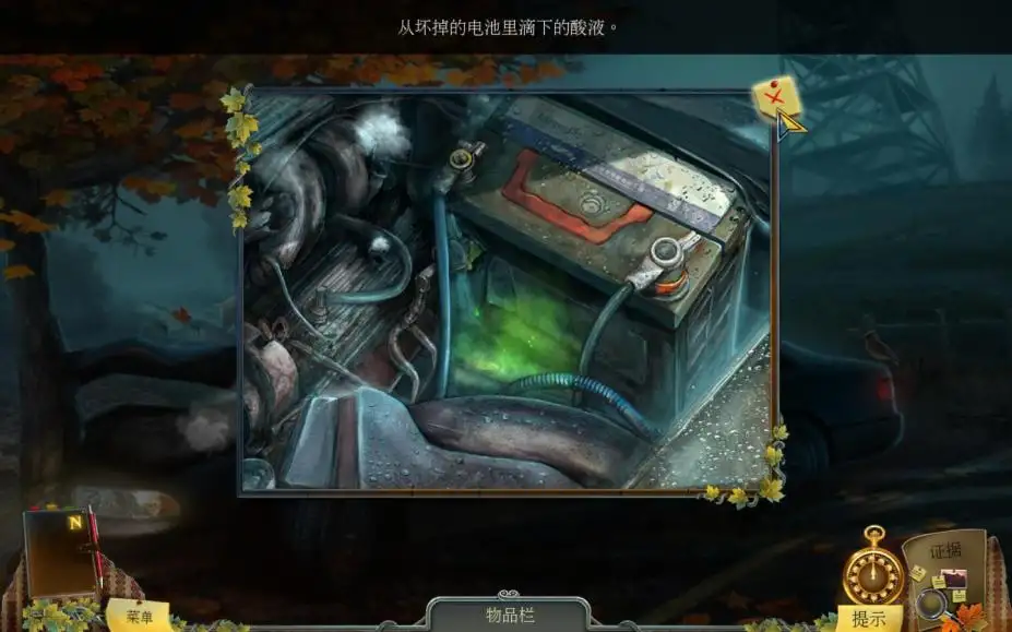 枫叶溪的亡魂 截图1