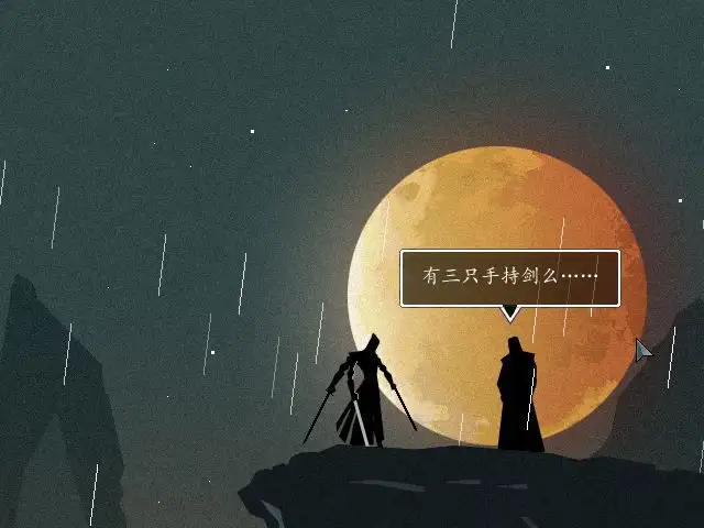 雨血：迷镇 截图2