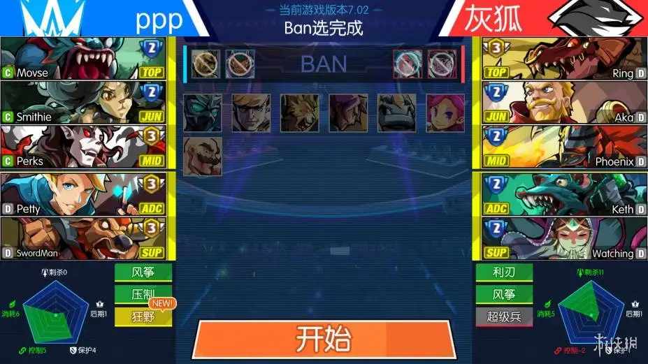 电竞传奇 截图3