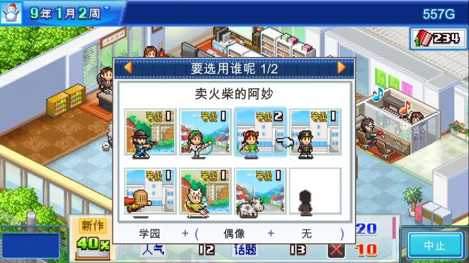 动画制作物语 截图1