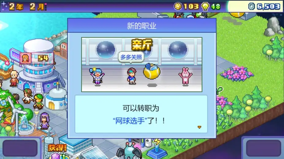 探险异星飞行队 截图3
