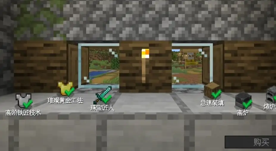 沙威玛传奇MC版 截图2