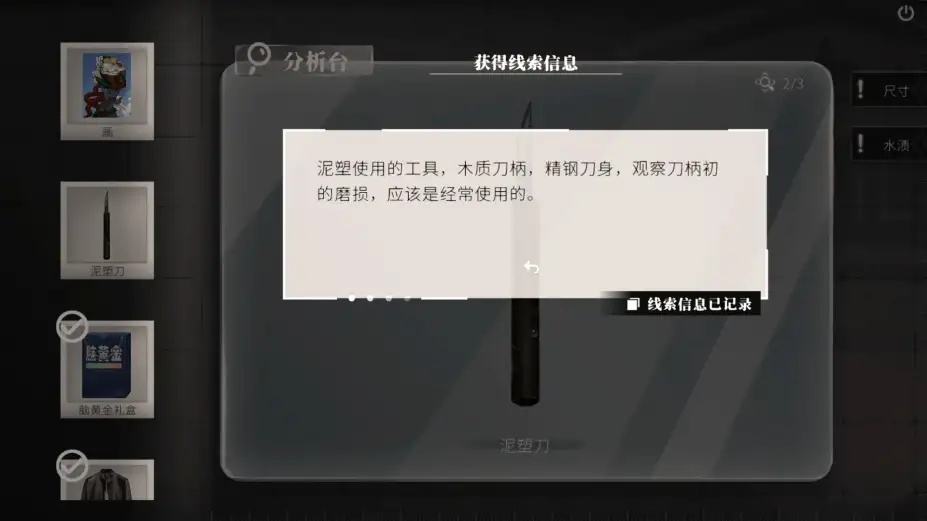 春泥 截图3