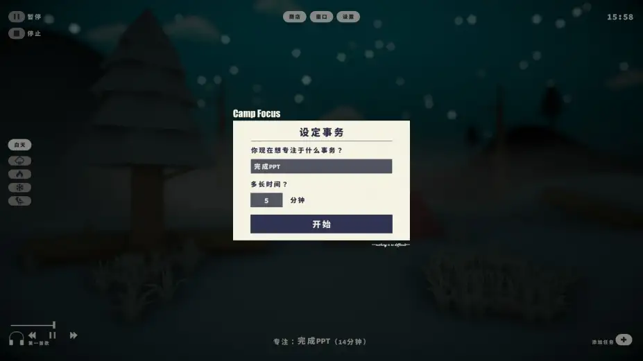 紧急呼叫112：突击队 截图1