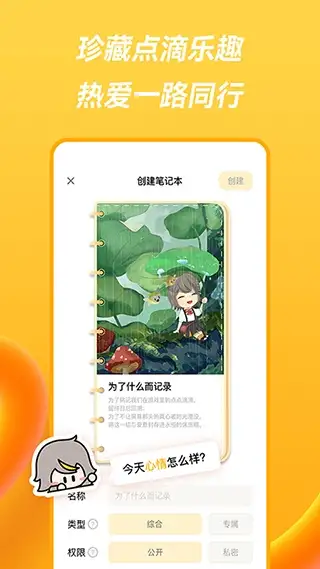 萤火圈最新版 截图3