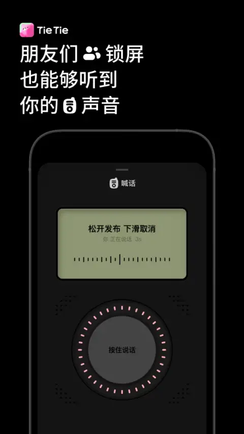贴贴官方版 截图3