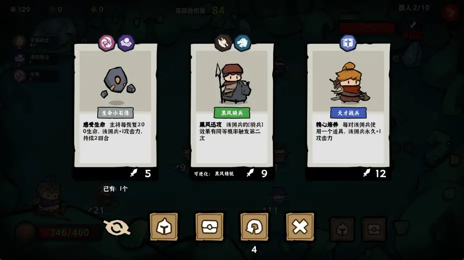 双门勇者棋 截图2