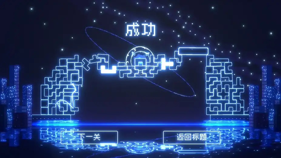 灵魂桥接 截图2
